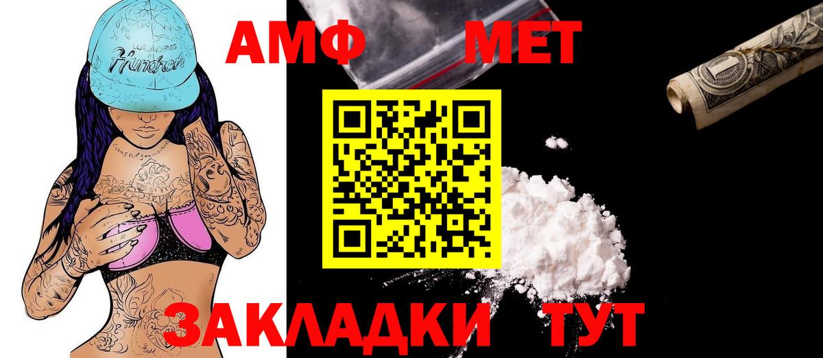 АМФ 98%  Вход с VPN  Кызыл 