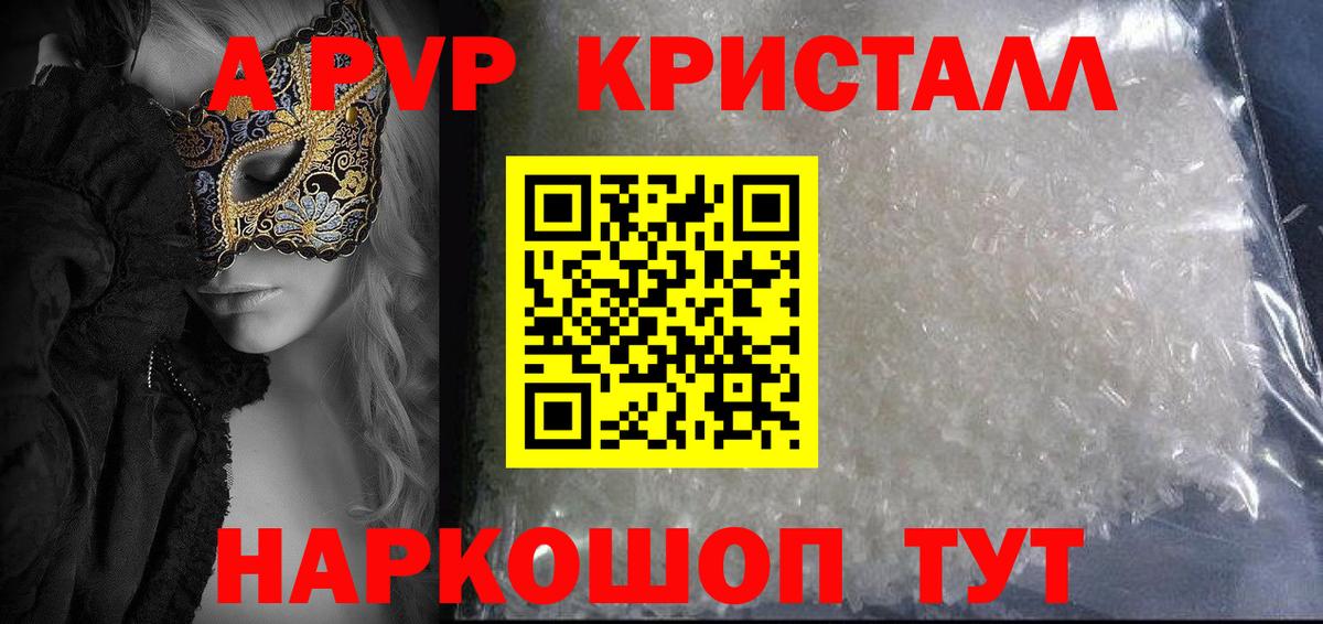 A-PVP СК КРИС Кызыл