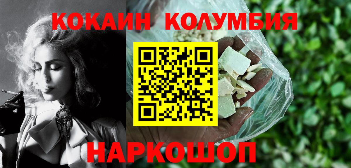 Cocaine Колумбийский Кызыл