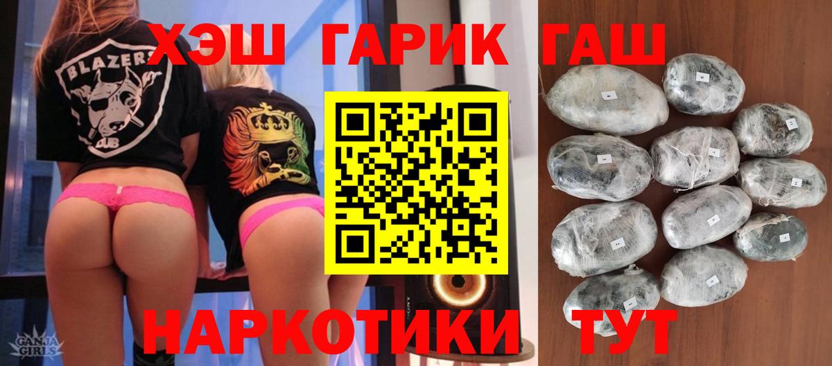 ГАШИШ убойный  Вход с VPN  ГАШ AMNESIA HAZE  Кызыл 