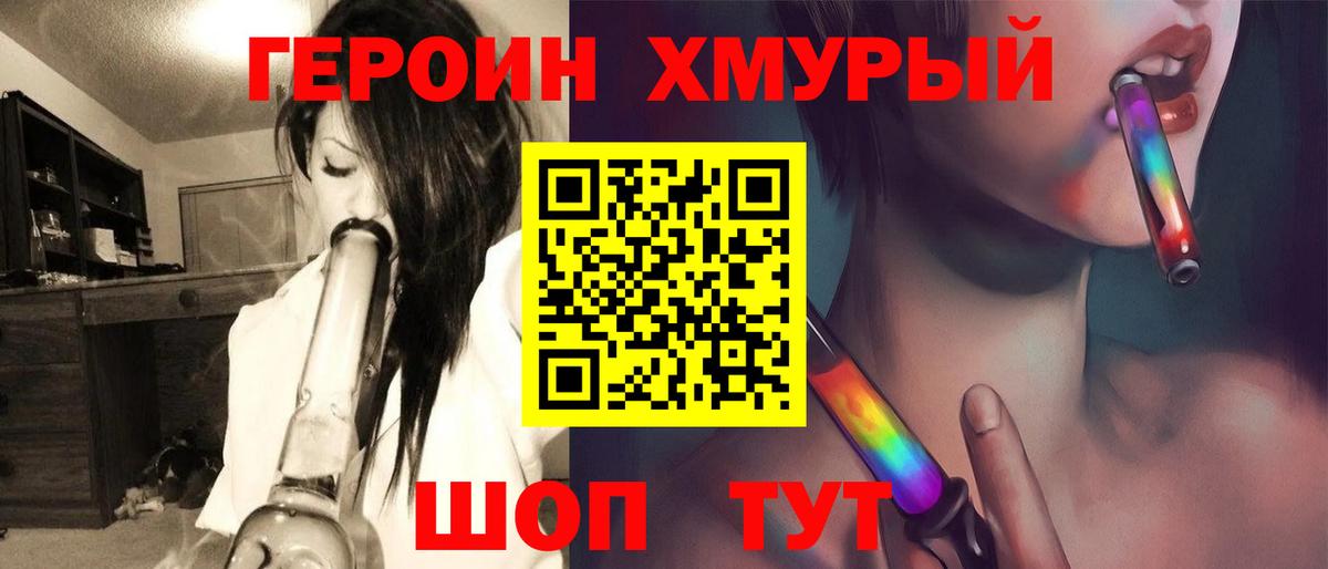 Кызыл  Героин  Вход с VPN  ГЕРОИН гречка 