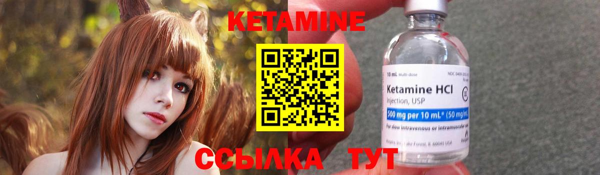 КЕТАМИН ketamine  Вход с VPN  КЕТАМИН ketamine  Кызыл 