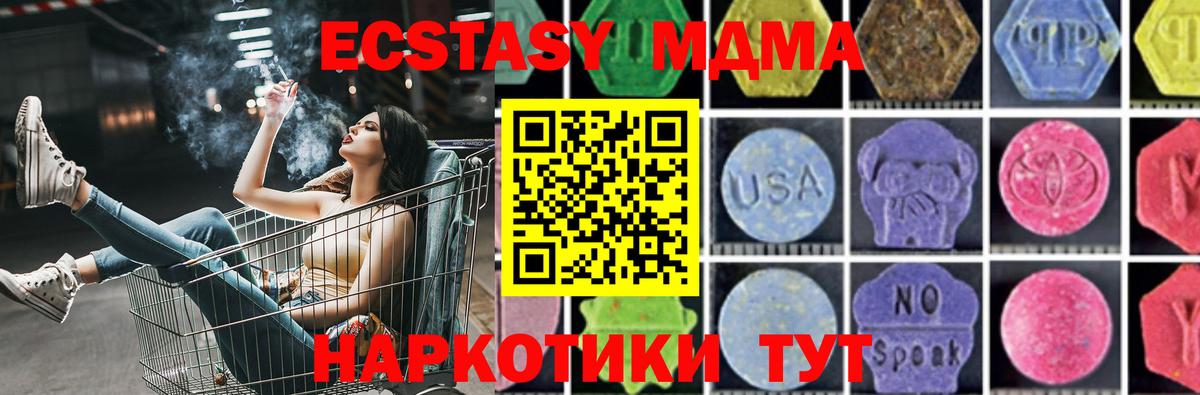 МДМА кристаллы Кызыл