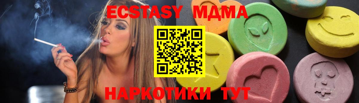 МДМА  МДМА молли  Вход с VPN  Кызыл  МДМА VHQ 