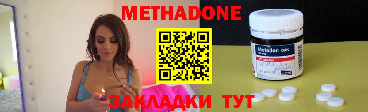 Кызыл  Метадон methadone  Метадон methadone  Вход с VPN 