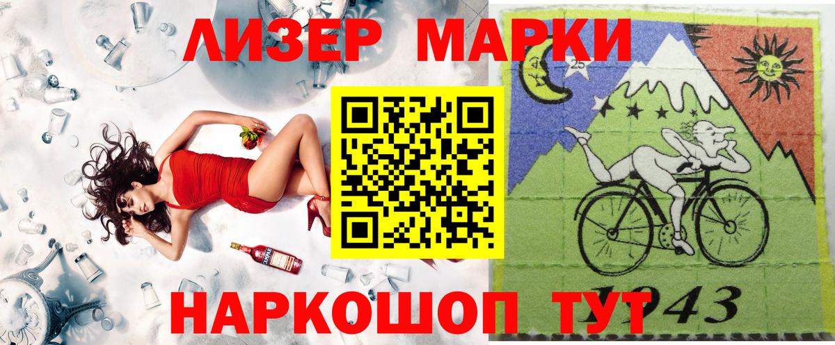 Кызыл  Марки 25I-NBOMe 1500мкг  Марки 25I-NBOMe 1500мкг  Вход с VPN 