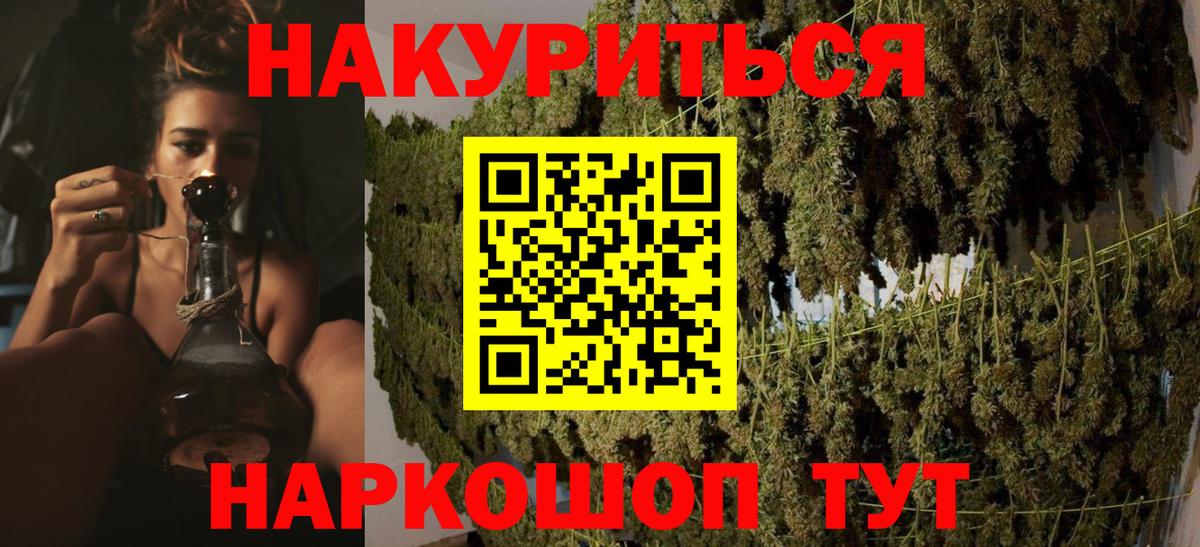 Бошки Шишки AK-47  Вход с VPN  Марихуана ГИДРОПОН  Конопля конопля  Кызыл 