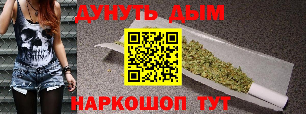 Альфа ПВП СОЛЬ кристаллы  Каннабис  Кызыл  Вход с VPN  ГАШ  Меф МЯУ МЯУ кристаллы 